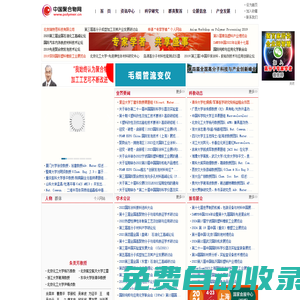 聚合物網(wǎng):高分子、高分子材料、高分子科學(xué)、塑料、橡膠、纖維、復(fù)合材料、涂料、油墨、助劑、膠粘劑, 原料/設(shè)備/技術(shù)/制品, 分析測試儀器