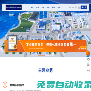 串口服務器_4G DTU_5G工業路由器_邊緣計算網關_以太網/藍牙/Lora/WIFI模塊-濟南有人物聯網技術有限公司官網