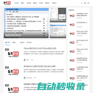 樂?？萍?- 你關(guān)注的就是你想獲得的IT科技資訊站