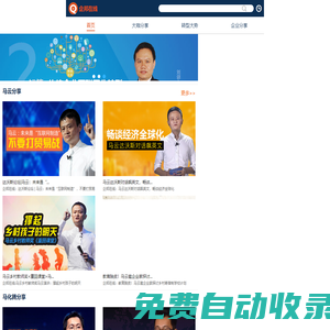 企邦在線_網絡營銷學習_全網營銷系統學習平臺_“互聯網+”時代傳統企業轉型入口
