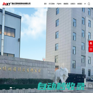 煙臺艾西特潤滑科技有限公司-內(nèi)燃機(jī)機(jī)油,齒輪油,液壓油,汽車機(jī)油