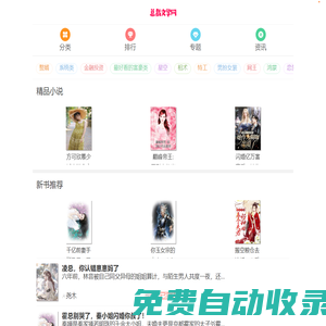 總裁文學(xué)網(wǎng) - 最新免費(fèi)熱門小說(shuō)閱讀網(wǎng)站