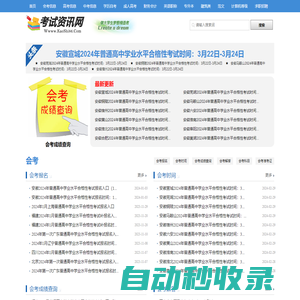 2024會考成績查詢—86考網(wǎng)及會考學習資源網(wǎng)