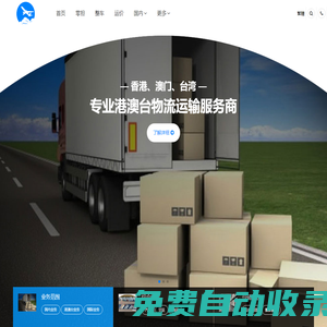 無(wú)錫物流公司,包裝物流一站式運(yùn)輸方案-眾盟物流