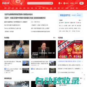 騰訊網(wǎng)