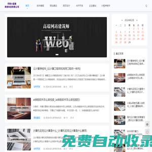 小溫暖網絡-網站建設-軟件編程-網頁設計-企業(yè)建站