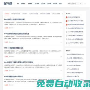 自學(xué)咖網(wǎng)-努力為各位打造免費分享知識與教程網(wǎng)站