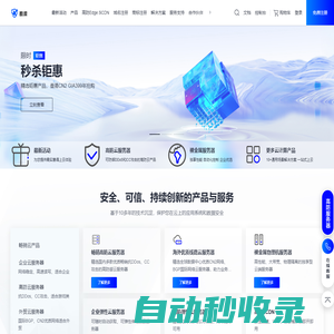 高防CDN_高防服務(wù)器_云服務(wù)器_香港服務(wù)器租用_酷盾