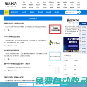 20年SCI期刊指導(dǎo)經(jīng)驗(yàn),在著作出書、SCI選刊方面助力30W+用戶順利職稱晉升-搜論文知識網(wǎng)