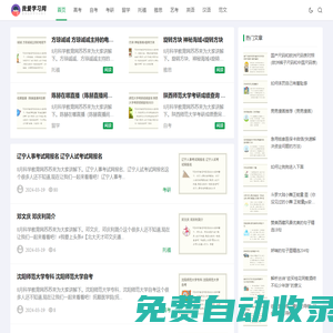 我愛學(xué)習(xí)網(wǎng) - 掌握新高考綜合常識(shí)大全，學(xué)習(xí)百科知識(shí)網(wǎng)站