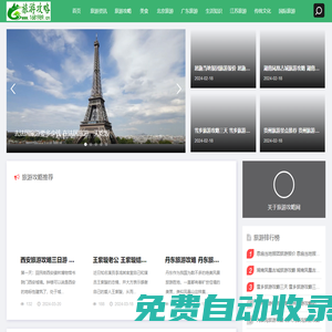 旅游景點(diǎn)攻略_國(guó)慶旅游攻略_旅游攻略網(wǎng)