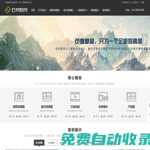 專業(yè)三維效果圖動(dòng)畫設(shè)計(jì)制作公司 - 佐邦視覺(jué)
