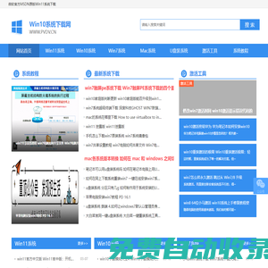 Win10系統(tǒng)下載_Win7旗艦版64位_Win11純凈版系統(tǒng)下載32位-系統(tǒng)家園