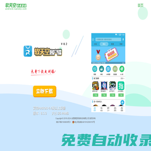 軟天空APP官網(wǎng)