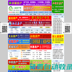上虞房產(chǎn)網(wǎng)-二手房買賣,房屋出租,房產(chǎn)中介,房地產(chǎn)信息,上虞二手房,上虞租房