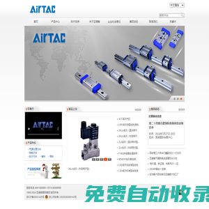 寧波亞德客自動化工業(yè)有限公司