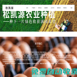 武漢市松凱源農(nóng)業(yè)發(fā)展有限公司