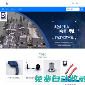 余姚市偉德模具廠_模具、塑料制品、儀器設備配件代加工等產(chǎn)品專業(yè)生產(chǎn)加工