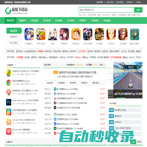 旋風(fēng)軟件園_綠色下載站_安卓應(yīng)用市場(chǎng)