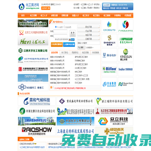 化工英才網(wǎng)_化工英才網(wǎng)_化工招聘網(wǎng)_中國專業(yè)化工人才招聘網(wǎng)站!