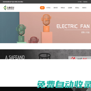 合肥工業(yè)設(shè)計-安徽產(chǎn)品設(shè)計公司-合肥造型形態(tài)設(shè)計-家具設(shè)計哪家好-合肥先覺設(shè)計_合肥先覺產(chǎn)品設(shè)計有限公司