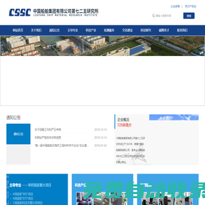 中國船舶集團(tuán)有限公司第七二五研究所_中國船舶集團(tuán)有限公司第七二五研究所