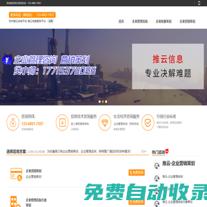 企業(yè)營銷策劃,企業(yè)管理咨詢,網(wǎng)絡(luò)推廣,蘇州企業(yè)管理咨詢方案策劃,企業(yè)形象策劃方案咨詢