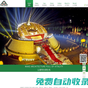 河南華都建設發(fā)展集團有限公司