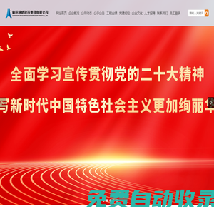 襄陽(yáng)路橋建設(shè)集團(tuán)有限公司