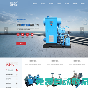 常州凌仕機(jī)械有限公司