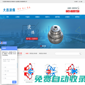 耦合器-液力耦合器-大連液偶液力偶合器有限公司