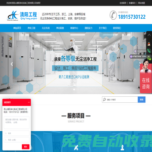 無塵車間裝修_凈化工程公司_gmp潔凈車間設計裝修施工報價廠家_蘇州清陽工程