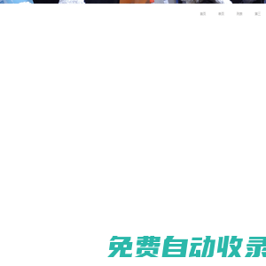 黃若婭個人網站