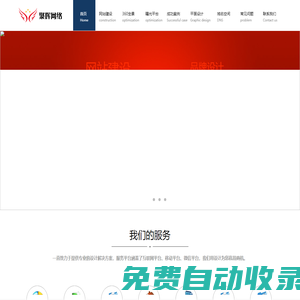 濰坊app開(kāi)發(fā)|小程序制作|網(wǎng)站建設(shè)|濰坊商城開(kāi)發(fā)|濰坊專業(yè)軟件公司-聚輝網(wǎng)絡(luò)值得信賴