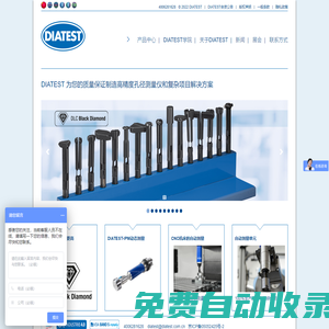 孔徑測量,內(nèi)徑檢測,齒輪測量,DIATEST,蒂雅泰斯測量儀器（北京）有限公司