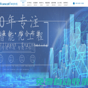 深圳暢想智慧建設有限公司