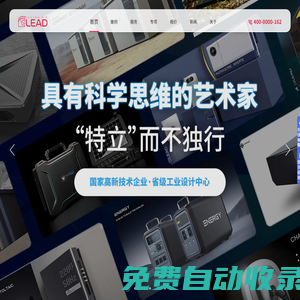 產(chǎn)品設(shè)計公司_工業(yè)設(shè)計公司_江蘇創(chuàng)品工業(yè)產(chǎn)品設(shè)計有限公司