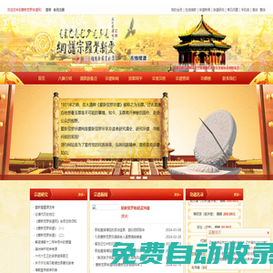愛新覺羅宗譜網(wǎng)-福臨玄燁胤禛弘歷奕詝溥儀-愛新覺羅后代滿族八旗家譜