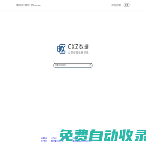 CXZ數(shù)據(jù) - 上市公司經(jīng)營(yíng)數(shù)據(jù)