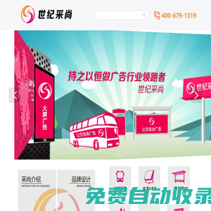 世紀采尚-臨沂公交車體廣告媒體戶外公交廣告車體廣告