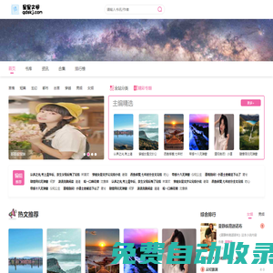 熱門小說_完結(jié)版小說_精品小說推薦_星星文閣