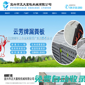 宜興市正大畜牧機械有限公司