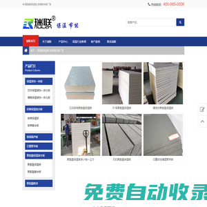 聚氨酯保溫板_巖棉復合板 _外墻保溫材料-瑞聯節能