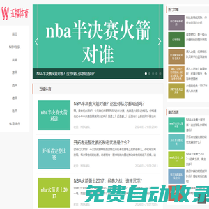 揮灑激情，享受運(yùn)動 - 五福體育
