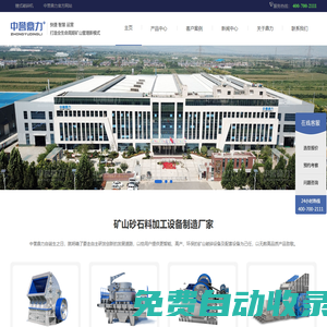 錘式破碎機(jī)_錘破廠家_重型錘式破碎機(jī)-河南中譽(yù)鼎力智能裝備有限公司