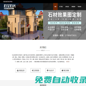 石材背景墻效果圖定制VR全景_大理石裝修設(shè)計(jì)貼圖_石全石美廠(chǎng)家