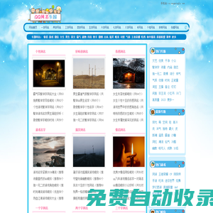 QQ網名樂園 - 分享個性、好聽的網名大全
