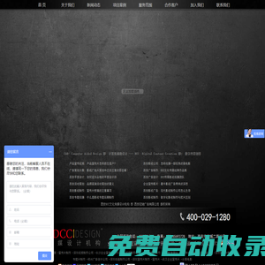 西安冠馳廣告有限公司-西安影視制作-西安影視公司-宣傳片|專題片|廣告片|影視三維動畫制作-西安DCC文化傳媒設(shè)計機構(gòu)