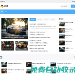 重慶小車網(wǎng)，重慶車主最火的微信應用