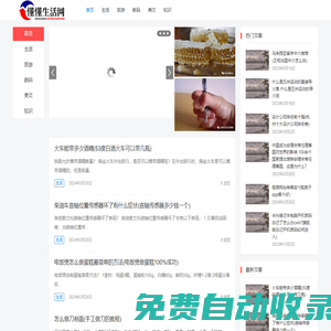 懂懂生活網(wǎng) – 愛生活更懂生活